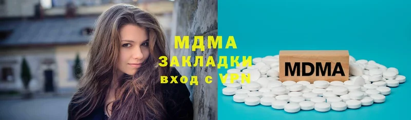 MDMA Molly  Горнозаводск 